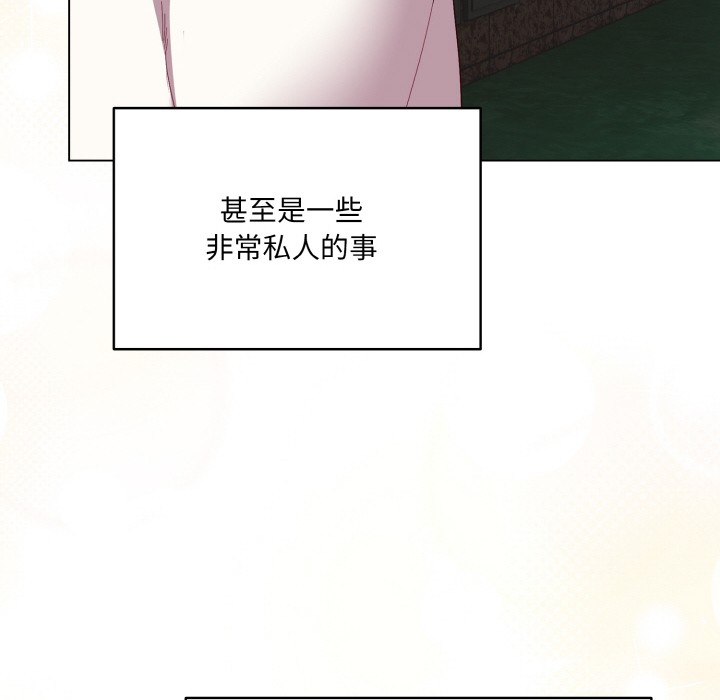 喵来的恋爱第1話