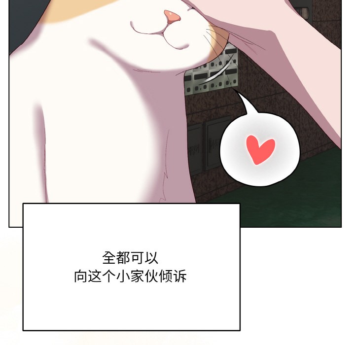 喵来的恋爱第1話