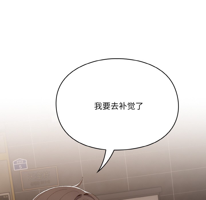 喵来的恋爱第1話