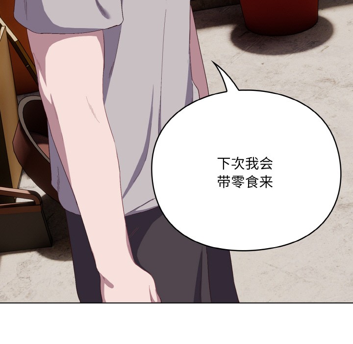 喵來的戀愛第1話