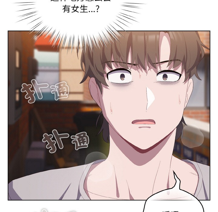 喵来的恋爱第1話