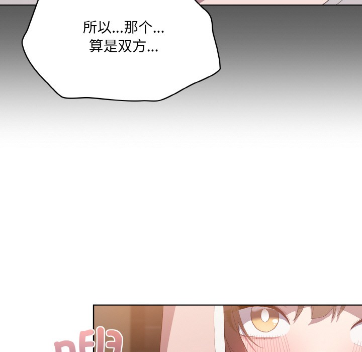 喵来的恋爱第1話