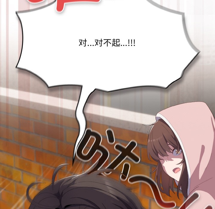 喵来的恋爱第1話