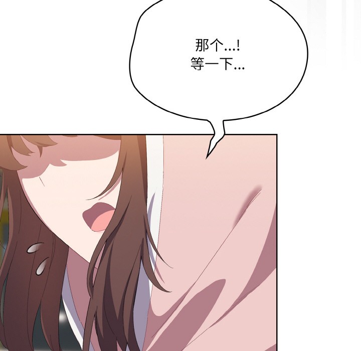 喵來的戀愛第1話