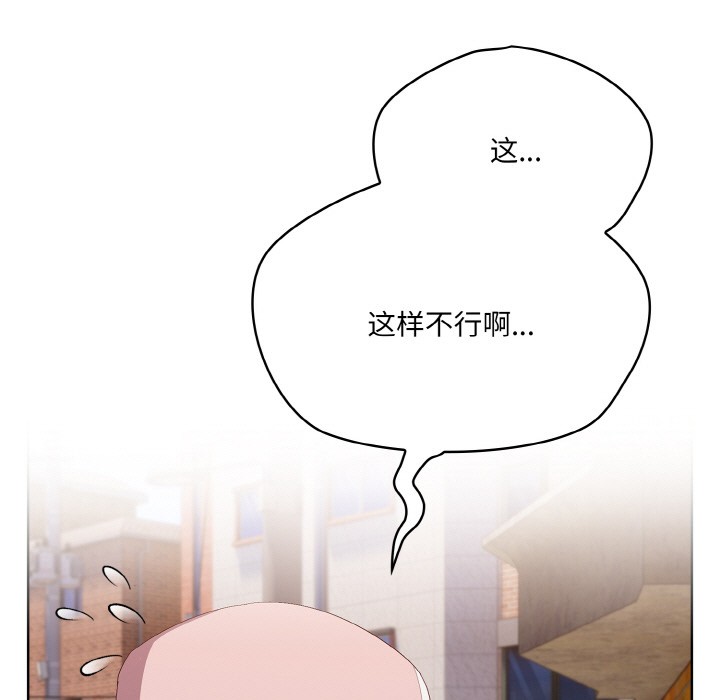 喵來的戀愛第1話