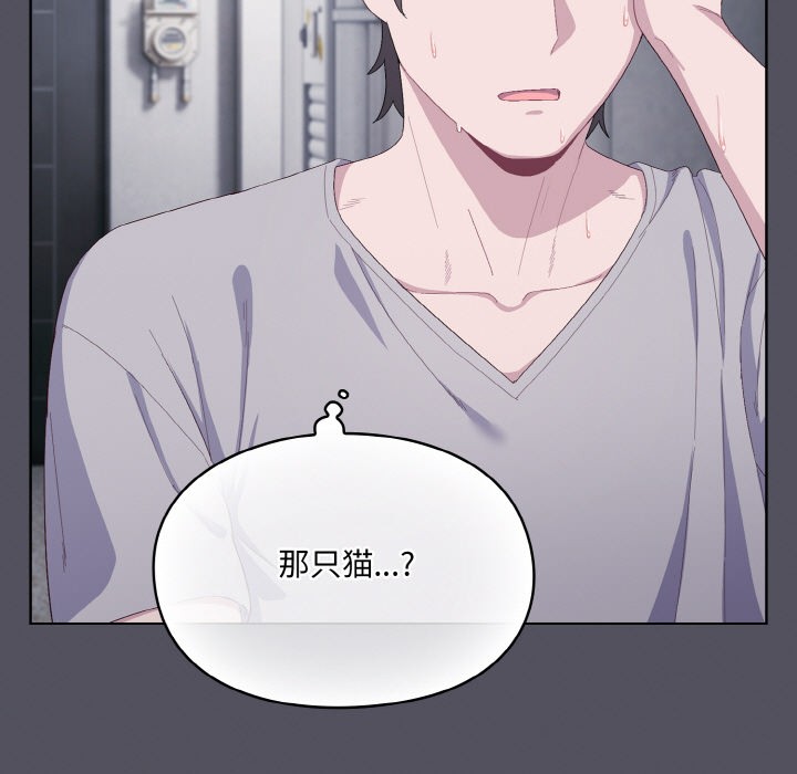 喵來的戀愛第1話