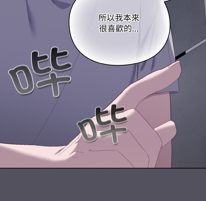 喵来的恋爱第1話