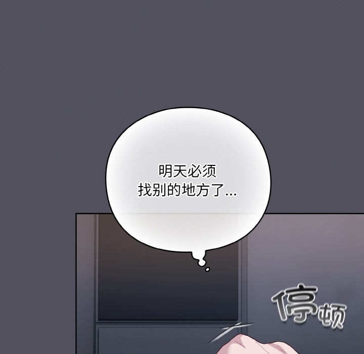 喵來的戀愛第1話