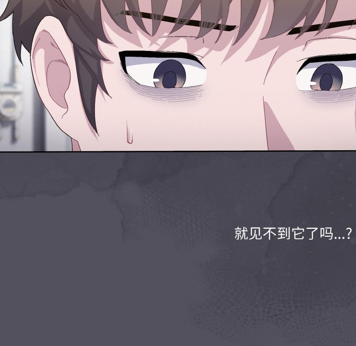 喵來的戀愛第1話