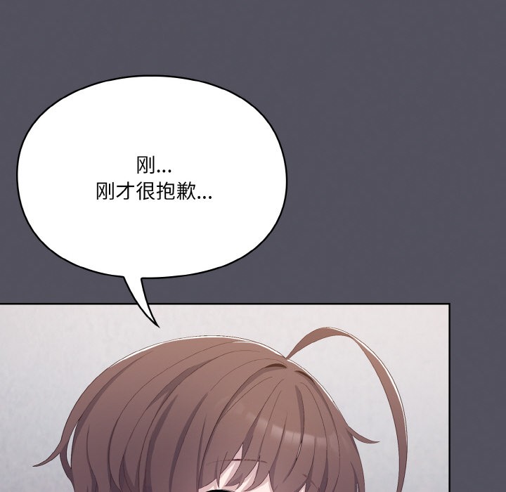 喵来的恋爱第1話