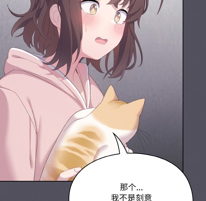 喵来的恋爱第1話