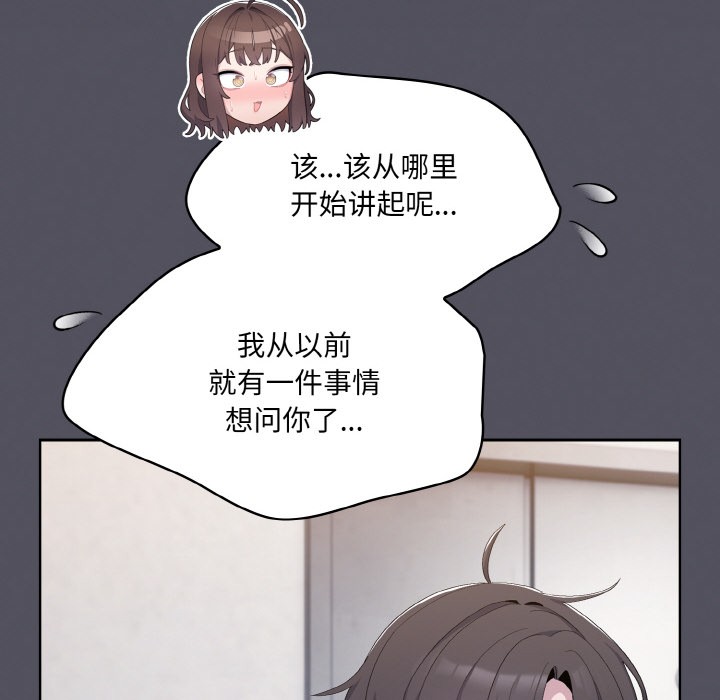 喵来的恋爱第1話