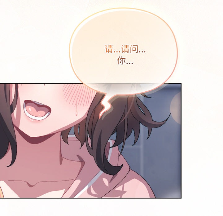 喵来的恋爱第1話