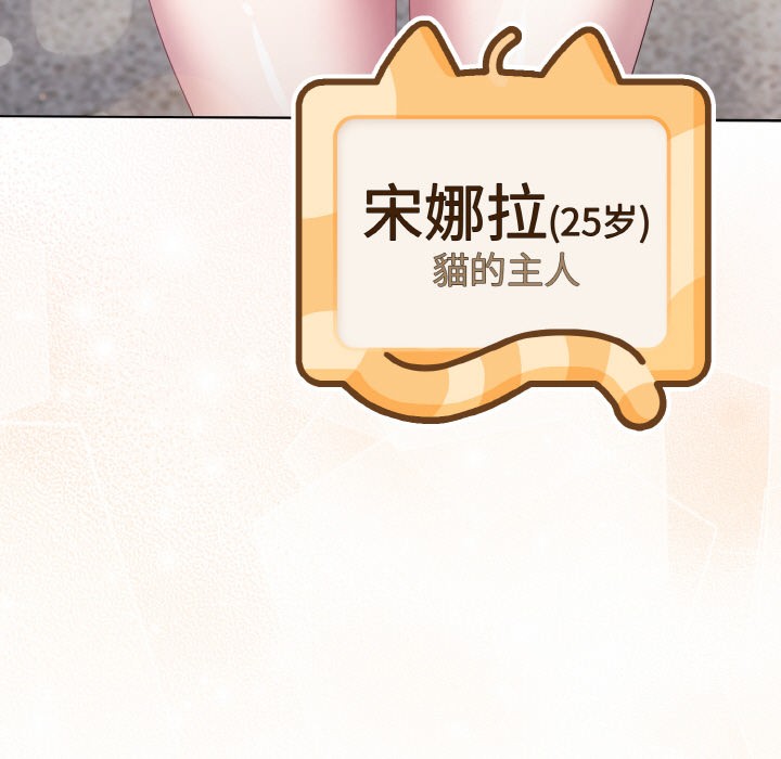 喵来的恋爱第1話