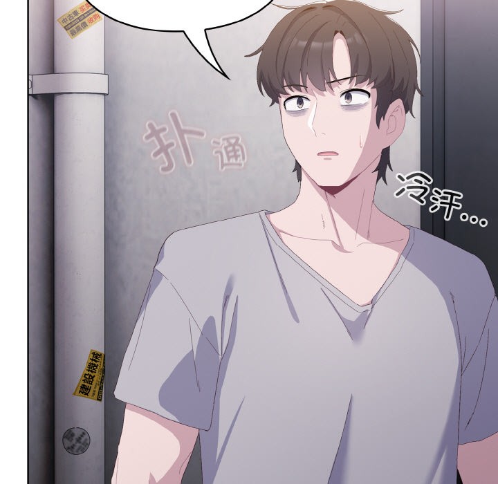 喵来的恋爱第2話