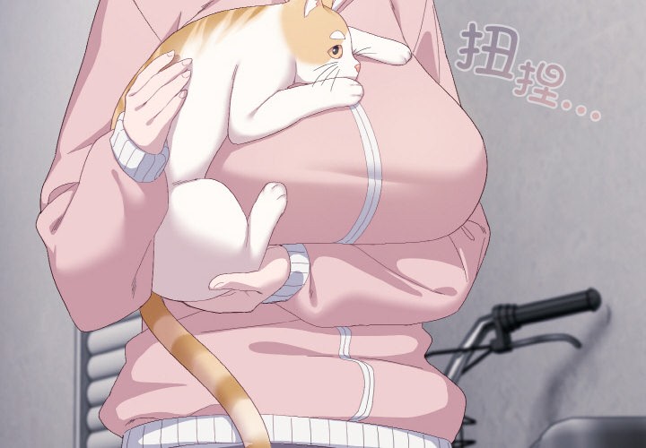 喵來的戀愛第2話