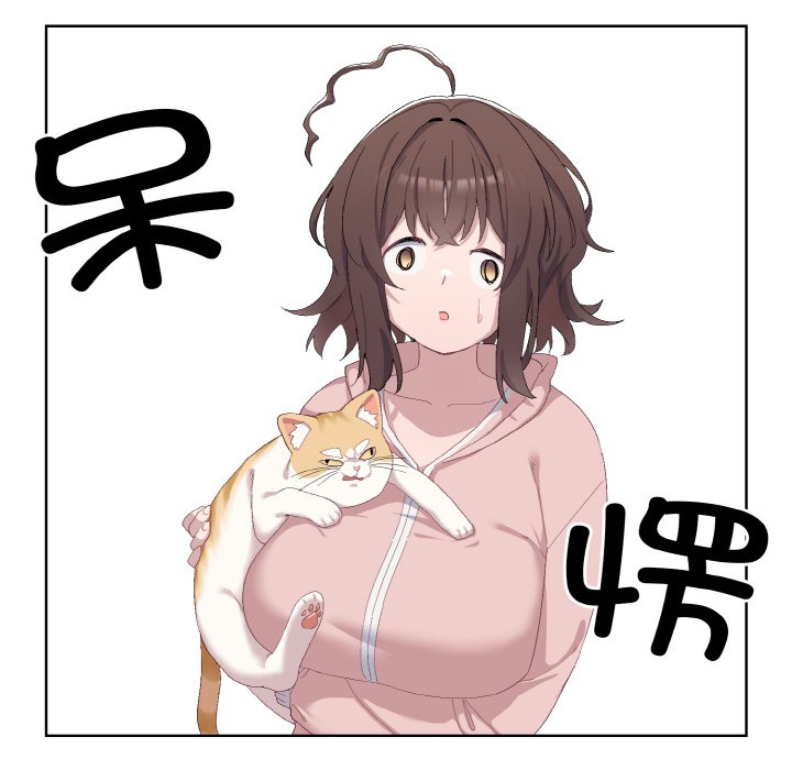 喵来的恋爱第2話