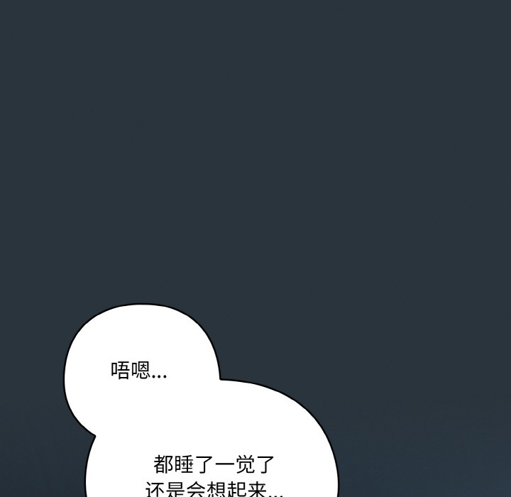 喵來的戀愛第2話