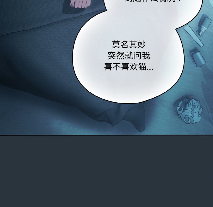 喵來的戀愛第2話