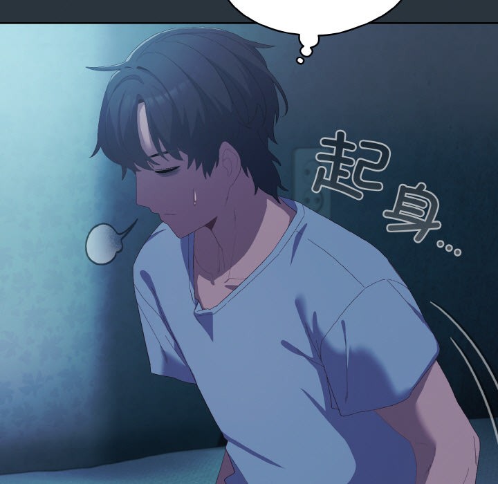 喵來的戀愛第2話