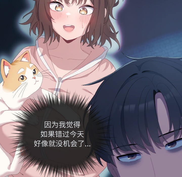 喵来的恋爱第2話