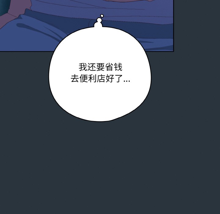 喵来的恋爱第2话