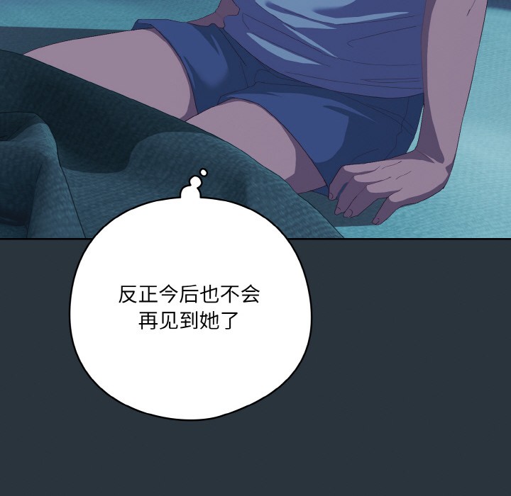 喵來的戀愛第2話