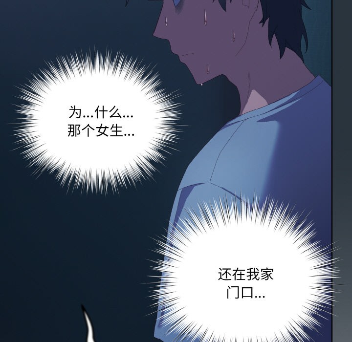 喵來的戀愛第2話