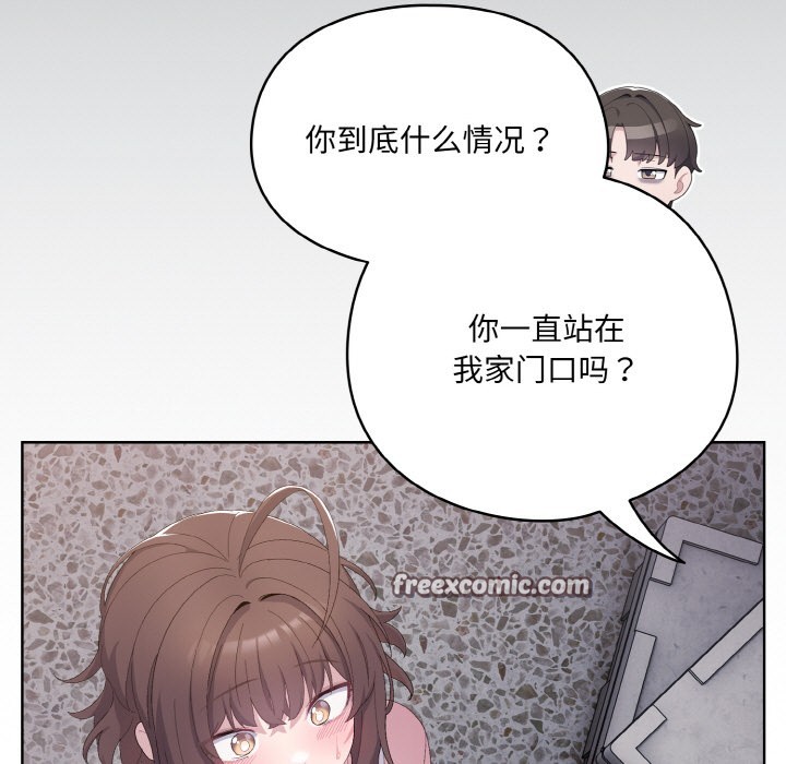 喵來的戀愛第2話