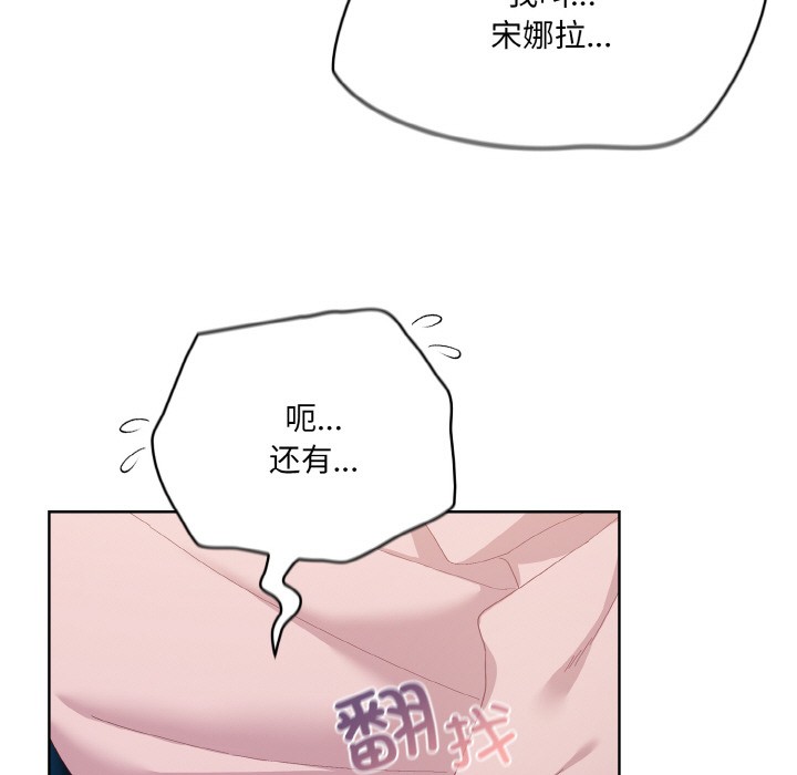 喵來的戀愛第2話