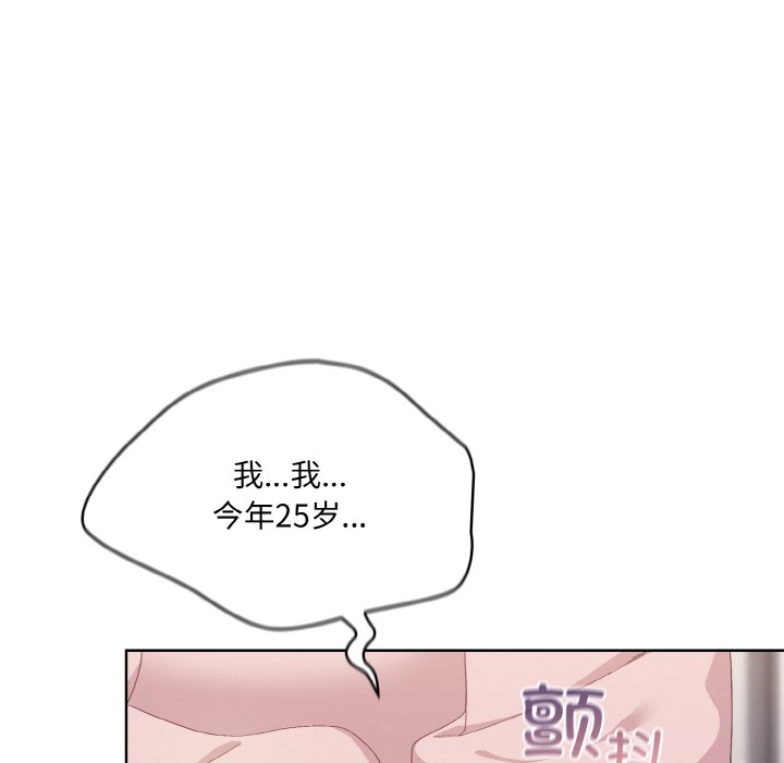 喵来的恋爱第2話