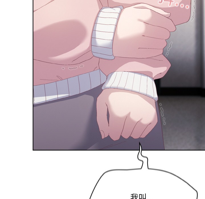 喵来的恋爱第2話