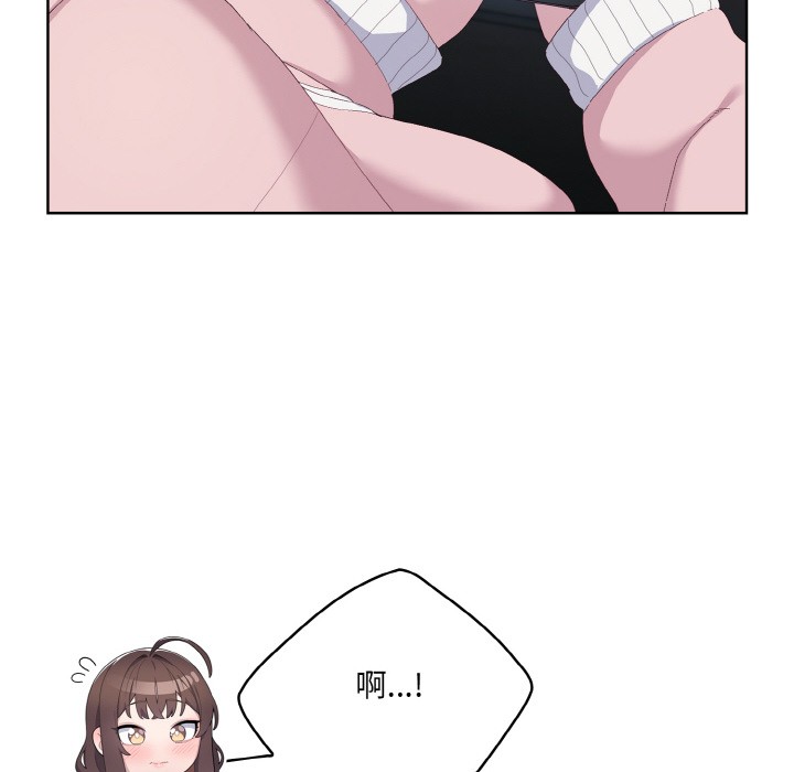 喵來的戀愛第2話