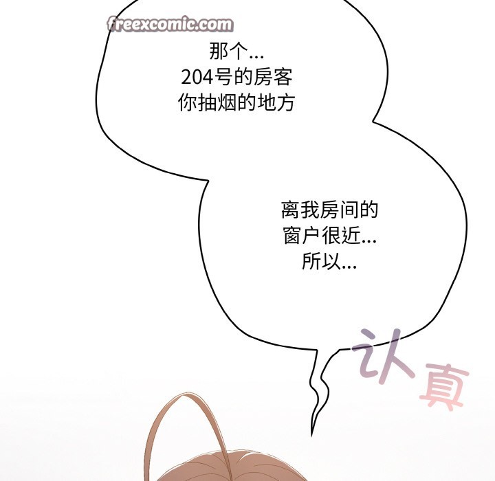 喵來的戀愛第2話