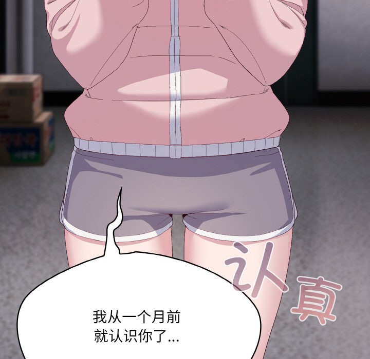 喵來的戀愛第2話