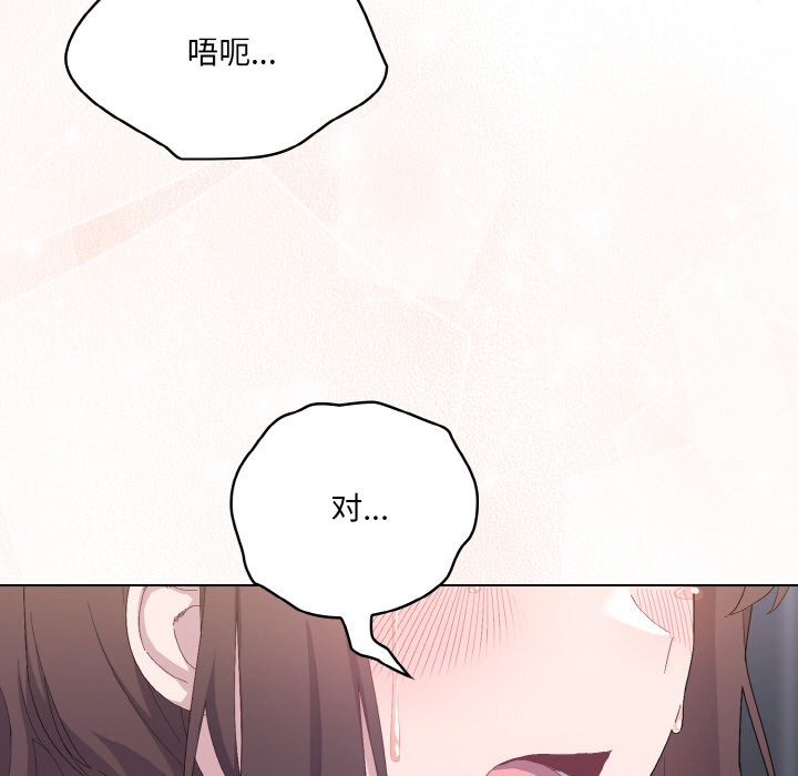 喵来的恋爱第2話