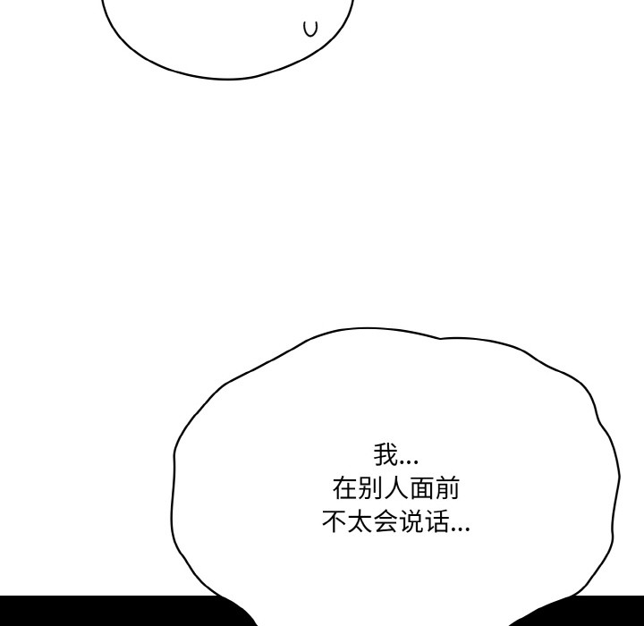 喵来的恋爱第2話