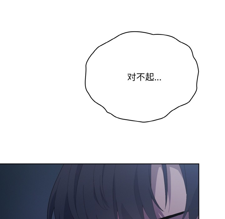 喵来的恋爱第2話