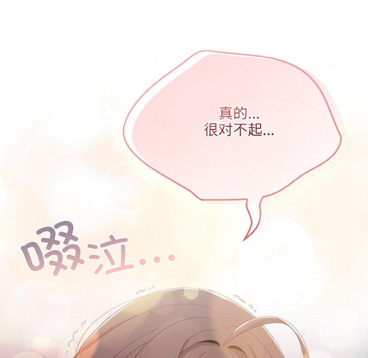 喵來的戀愛第2話