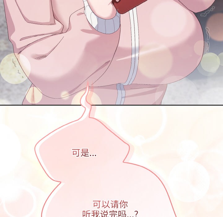 喵來的戀愛第2話