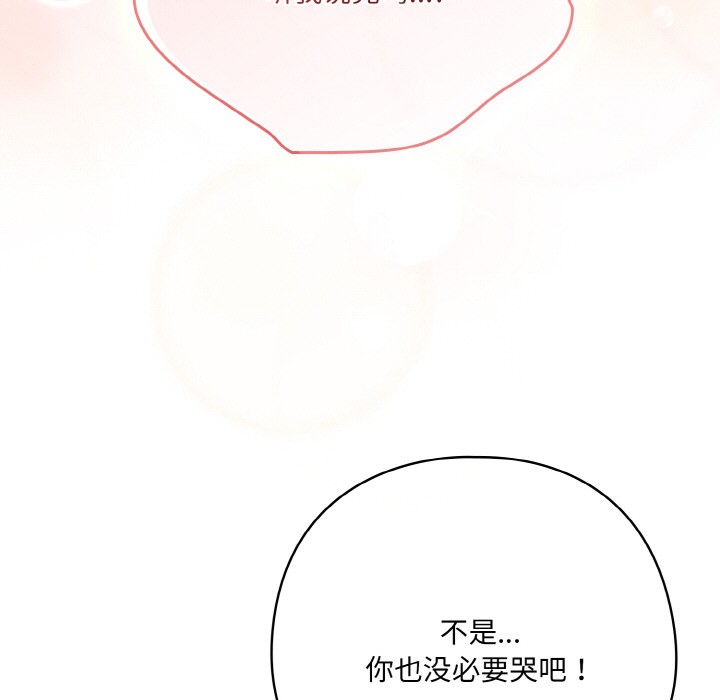 喵来的恋爱第2話