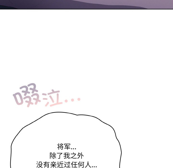 喵來的戀愛第2話