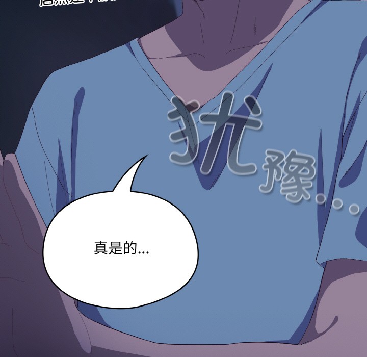 喵來的戀愛第2話