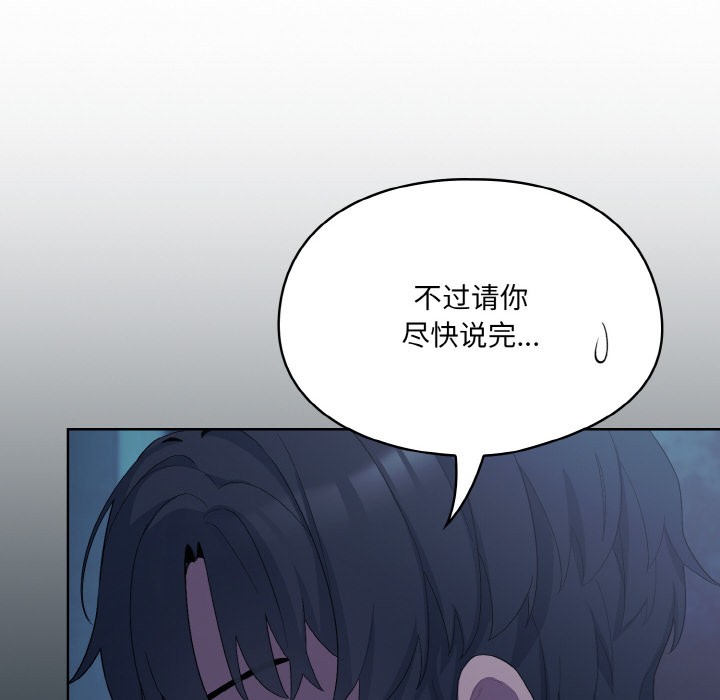 喵来的恋爱第2話