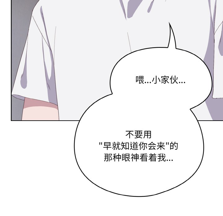 喵来的恋爱第2話