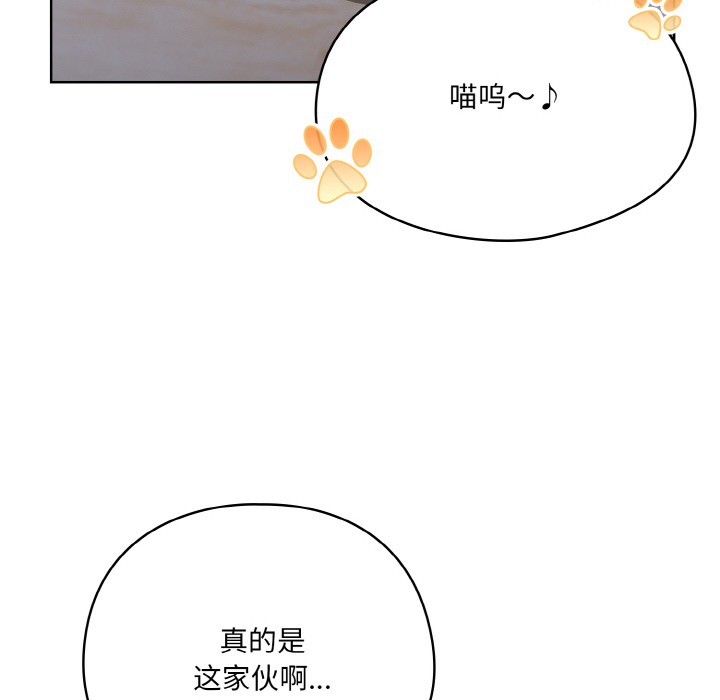 喵來的戀愛第2話