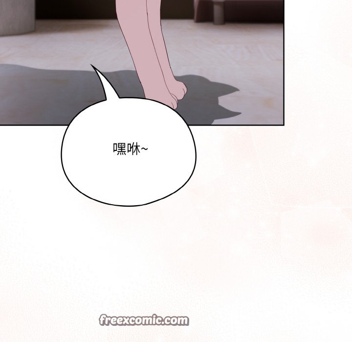 喵來的戀愛第2話