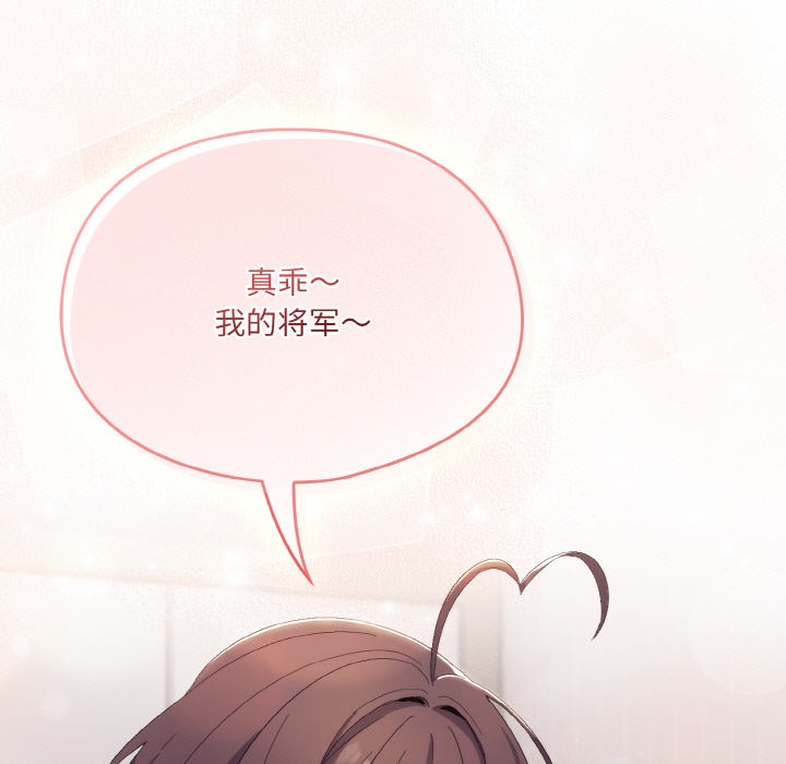 喵来的恋爱第2話