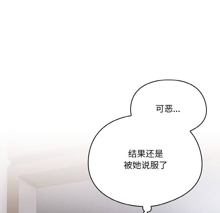 喵来的恋爱第2話