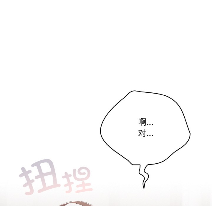 喵來的戀愛第2話